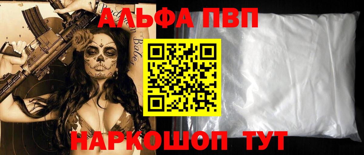 APVP мука Кушва