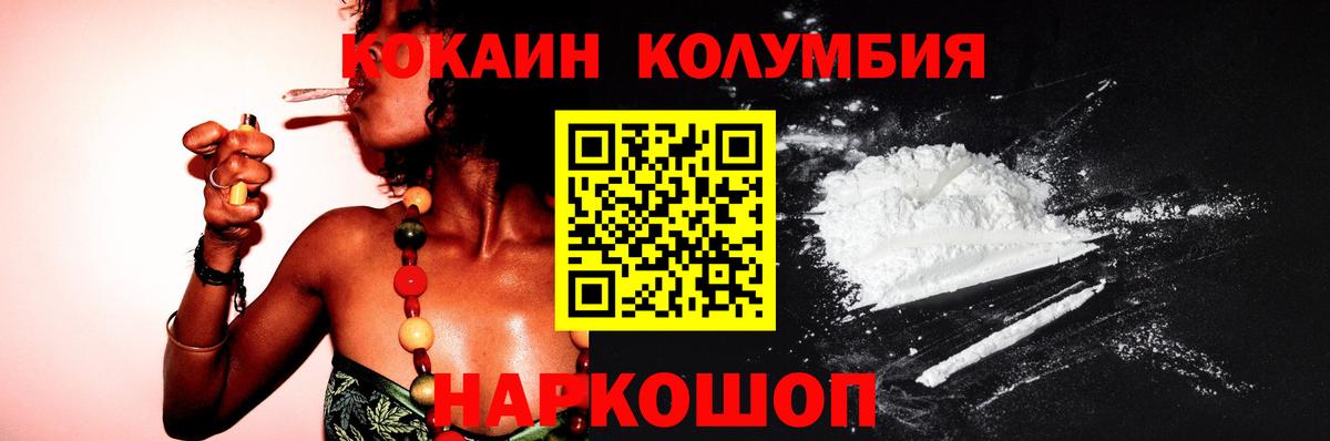 Cocaine Эквадор Кушва