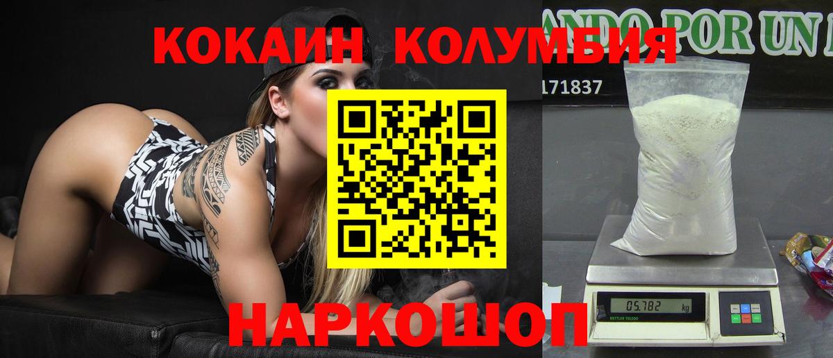 Кушва  Кокаин  Вход с VPN  где найти   КОКАИН 97% 