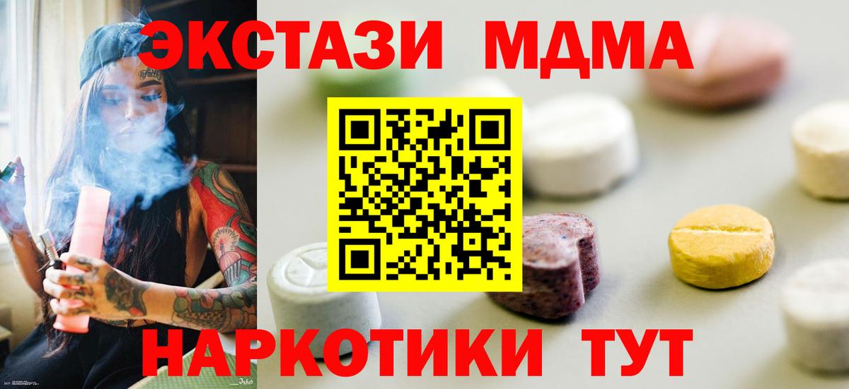 Экстази 300 mg Кушва