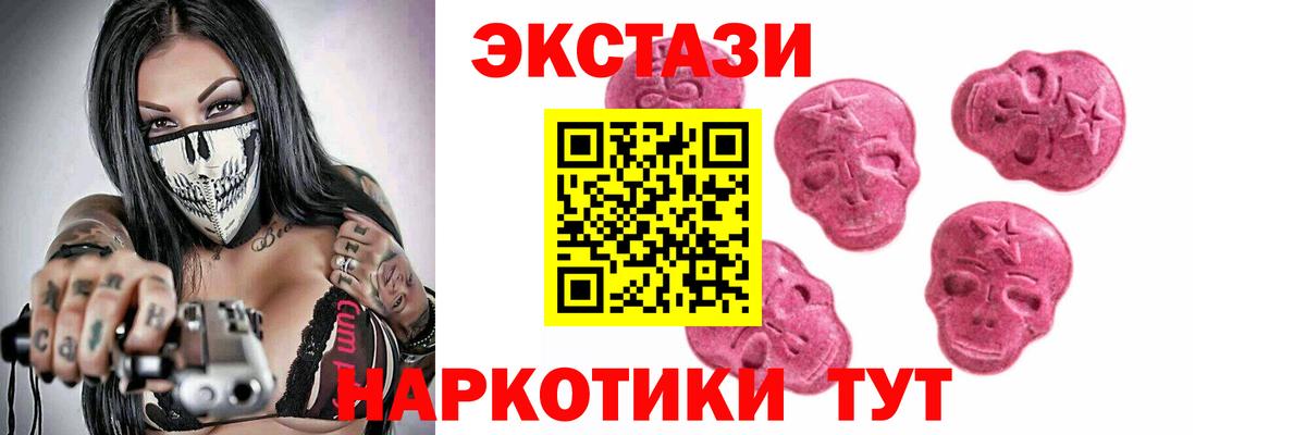 что такое наркотик  ЭКСТАЗИ 250 мг  Вход с VPN  shop как зайти  ЭКСТАЗИ Cube  Кушва  Ecstasy 