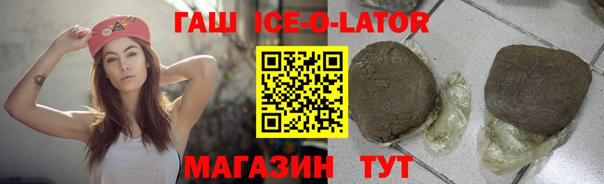 Кушва  ГАШИШ гашик  ГАШ  Гашиш ice o lator  Вход с VPN 