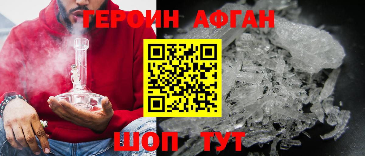 Кушва  ГЕРОИН белый  Вход с VPN 