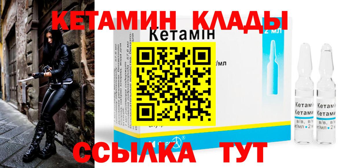 блэк спрут как войти  КЕТАМИН VHQ  Кетамин ketamine  Вход с VPN  Кушва 