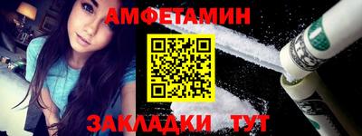 амфетамин Краснознаменск