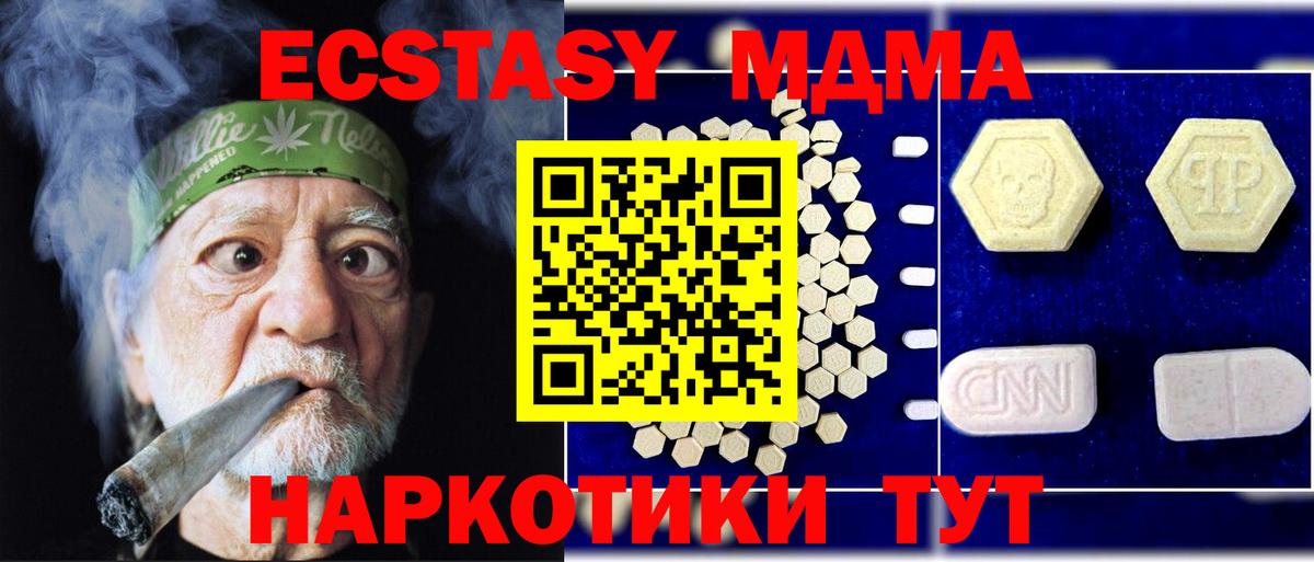 Кушва  MDMA кристаллы  Вход с VPN  МДМА  МДМА VHQ 