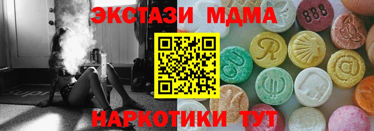 MDMA молли Кушва