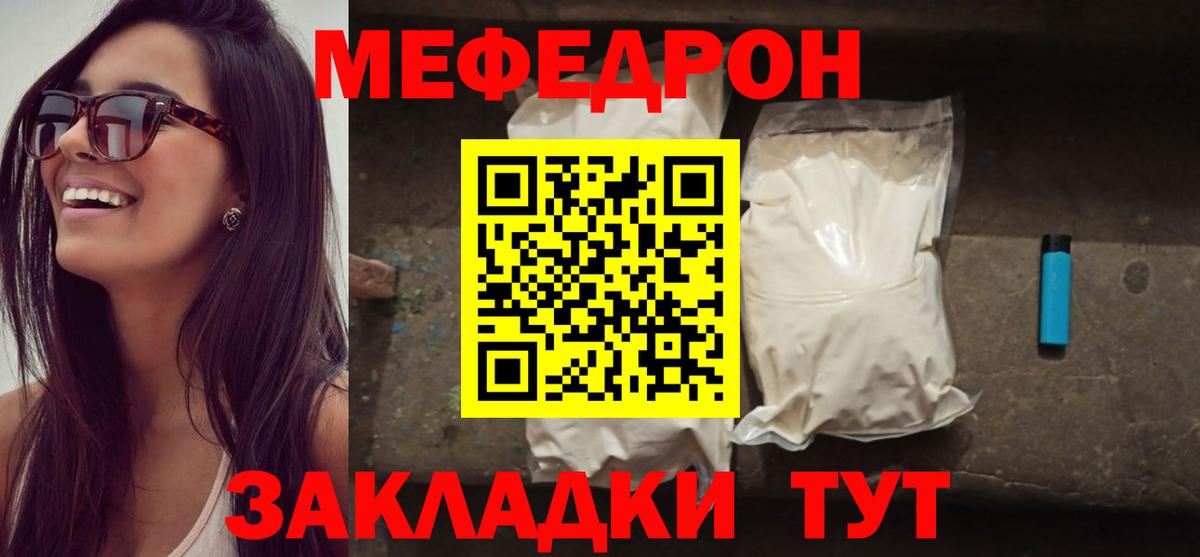 Кушва  Меф VHQ  Меф  Вход с VPN  МЯУ-МЯУ мяу мяу 