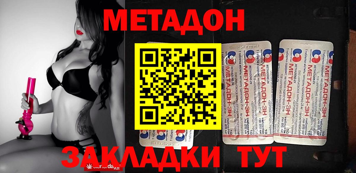 Кушва  МЕТАДОН белоснежный  Метадон белоснежный  Вход с VPN 