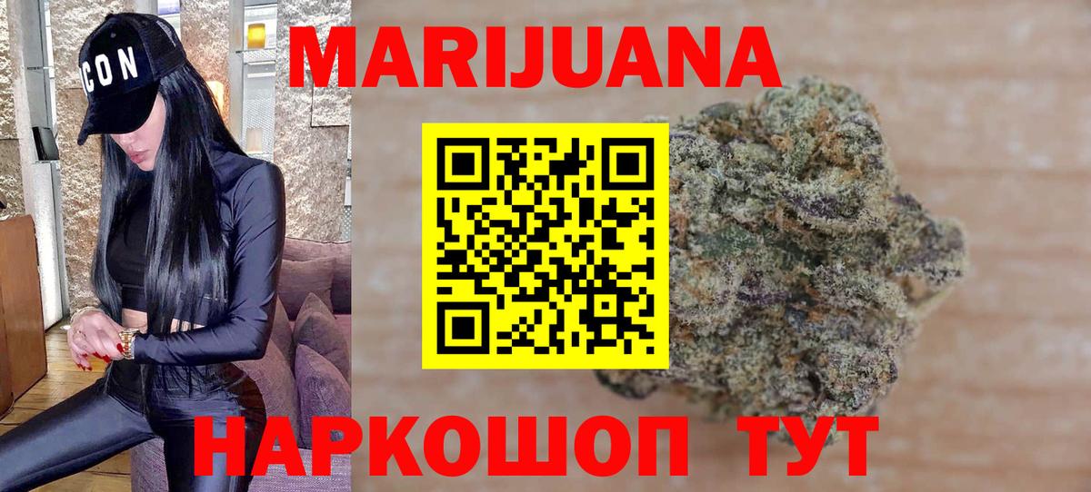 Канабис THC 21%  Канабис план  Вход с VPN  Кушва 
