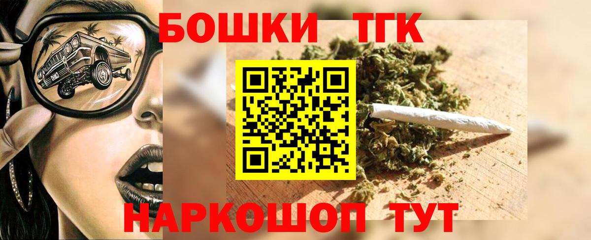 Бошки марихуана план Кушва